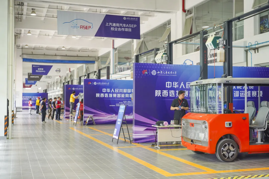 捷安高科護航第三屆全國技能大賽陜西省選拔賽智能網(wǎng)聯(lián)汽車裝調(diào)運維項目成功舉辦