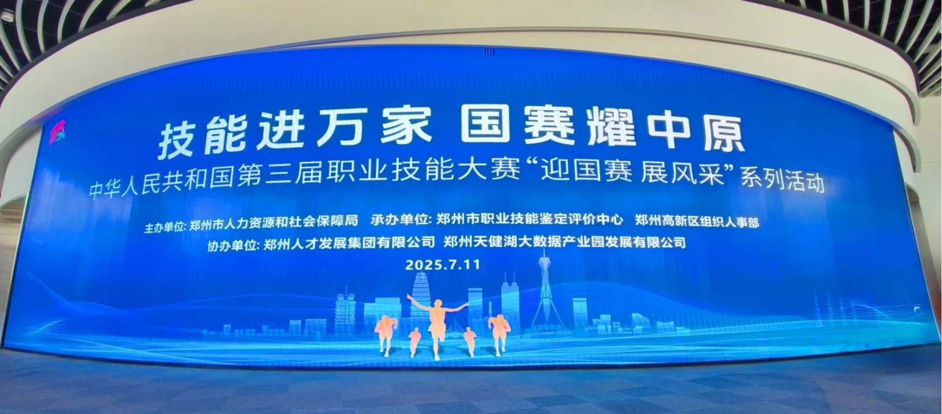 捷安高科亮相“迎國賽、展風(fēng)采”活動 | 以數(shù)智之力賦能技能強國新征程
