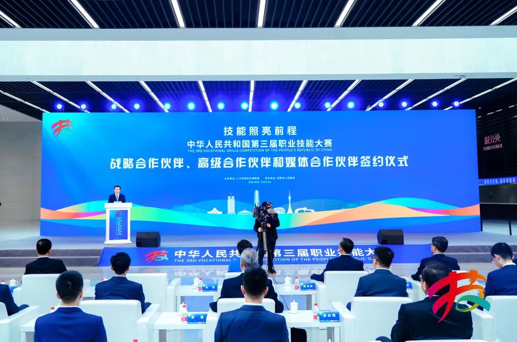 捷安高科簽約第三屆全國技能大賽高級合作伙伴，多維護航共赴技能人才新征程