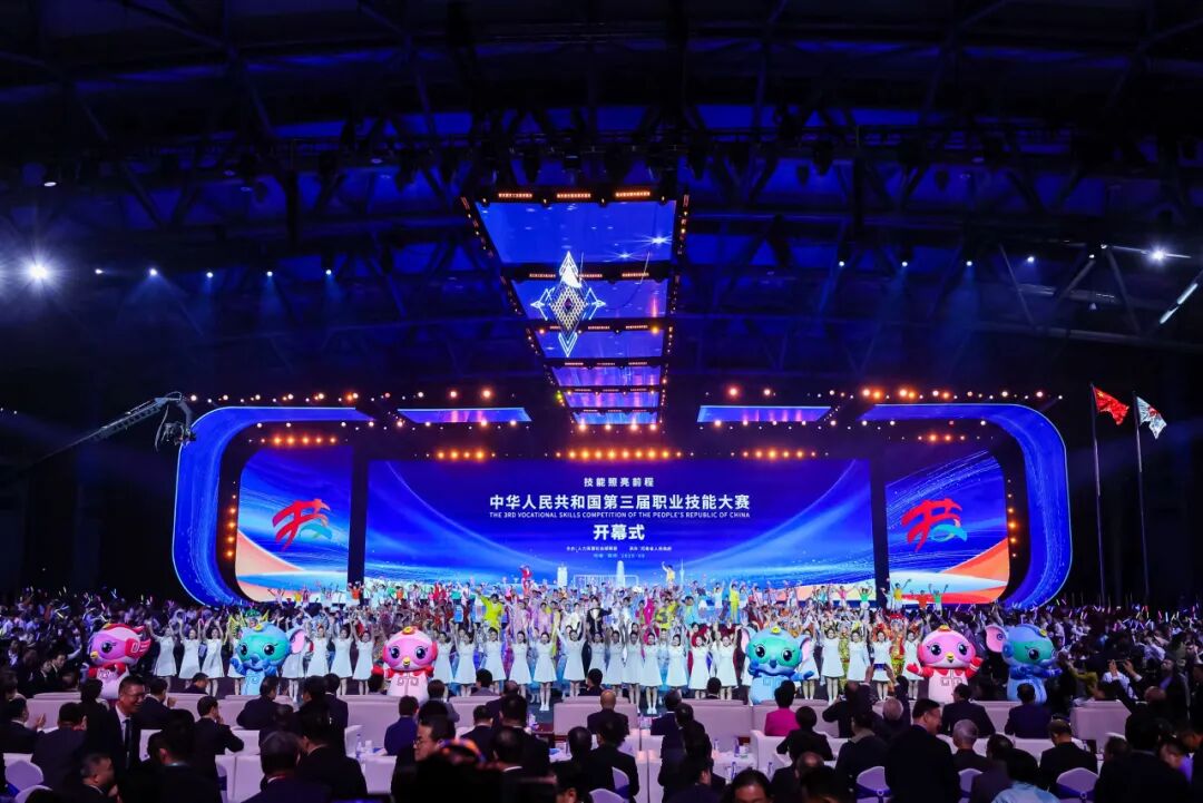 國賽啟幕！第三屆全國技能大賽隆重開幕