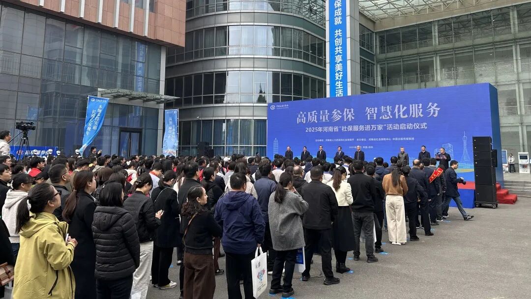 捷安高科亮相河南省“社保服務(wù)進(jìn)萬(wàn)家”活動(dòng)現(xiàn)場(chǎng)！數(shù)智賦能工傷預(yù)防